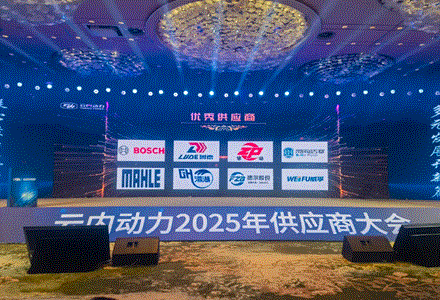 凝心聚力筑品牌，多元发展开新篇||热烈祝贺鲁德曲轴荣获“2024年度优秀供应商”！